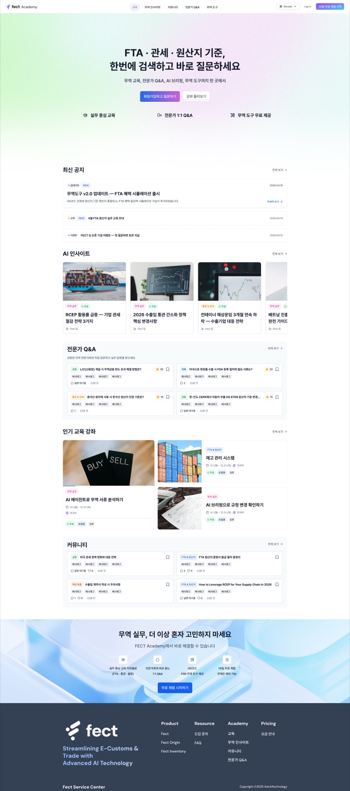 FECT — AI customs & trade portal — 5